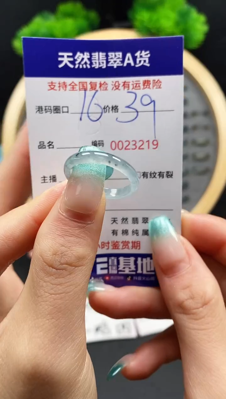 【闪购商品】翡翠戒指未镶嵌3219天然翡翠戒圈