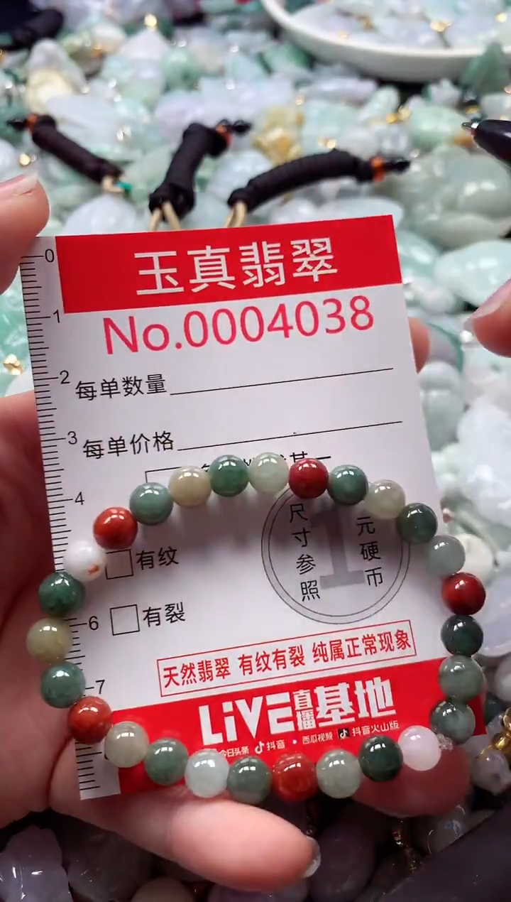 吊坠(不含链)未镶嵌翡翠4038