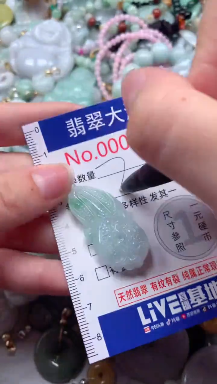 翡翠未镶嵌吊坠(不含链)6107