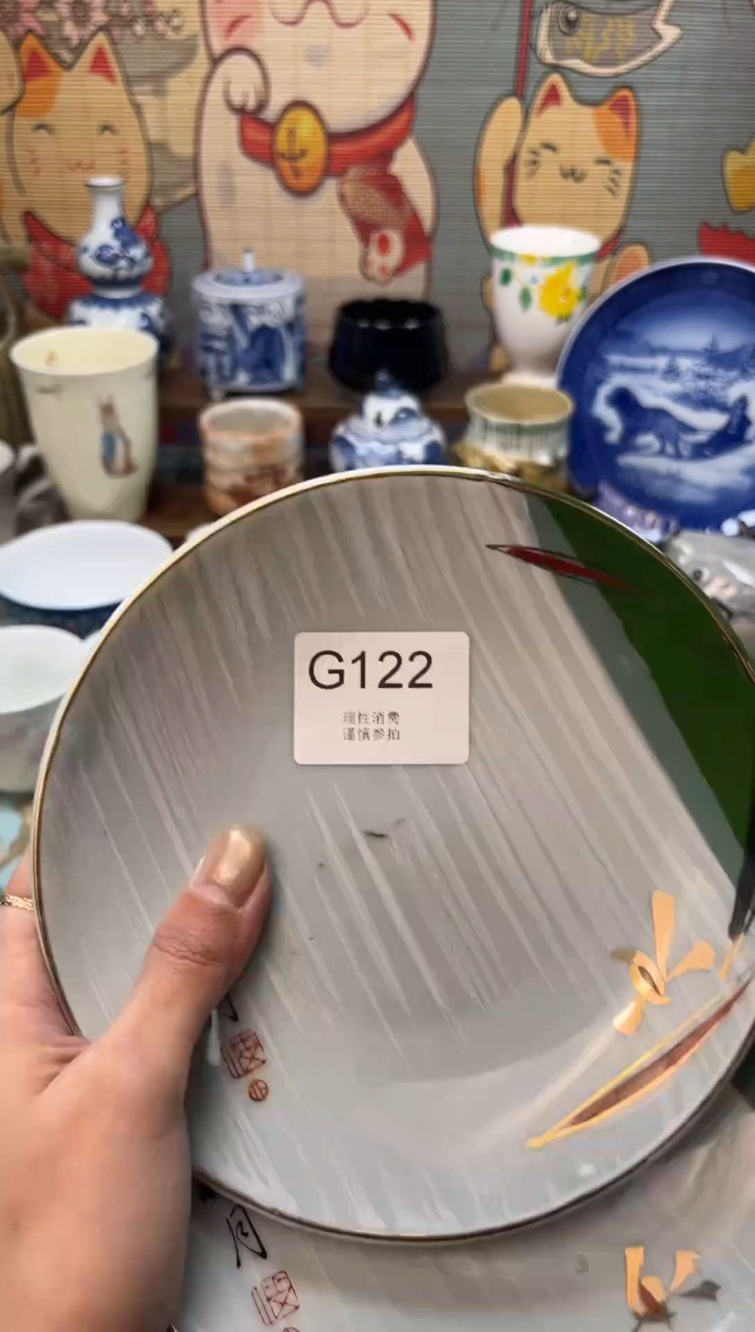 瓷片安*范     G122