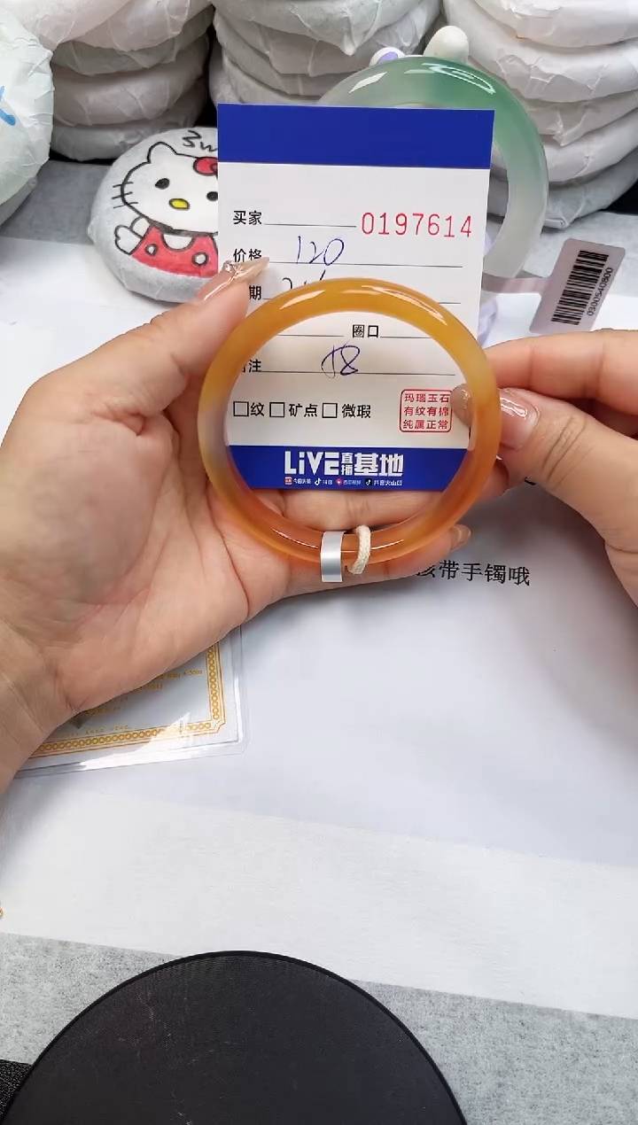 【闪购商品】玛瑙/玉髓手镯未镶嵌7614