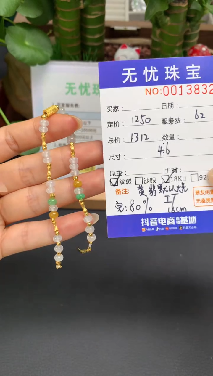 18K金镶嵌定制翡翠多*.Z773