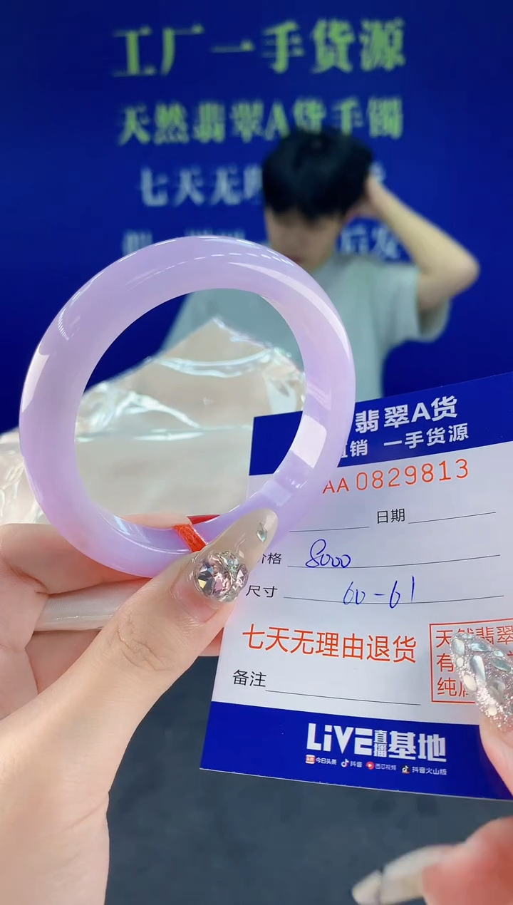 未镶嵌手镯翡翠13天然翡翠A货