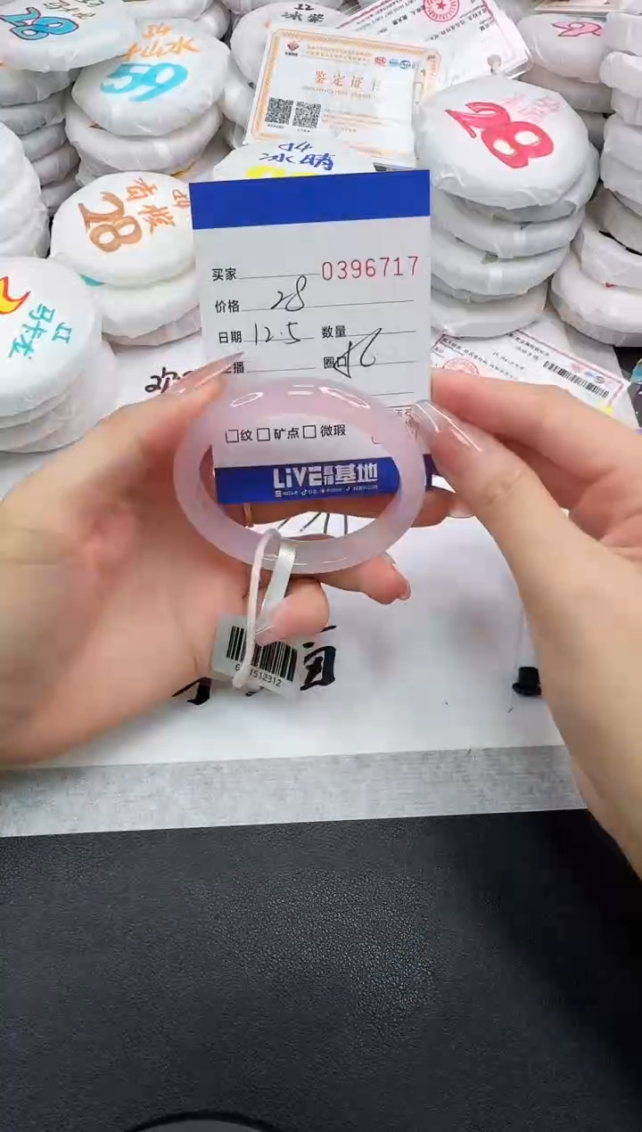 手镯玛瑙/玉髓未镶嵌6717