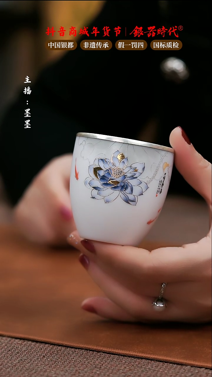 【闪购商品】银器时代足银瓷包银杯12克左右80cc
