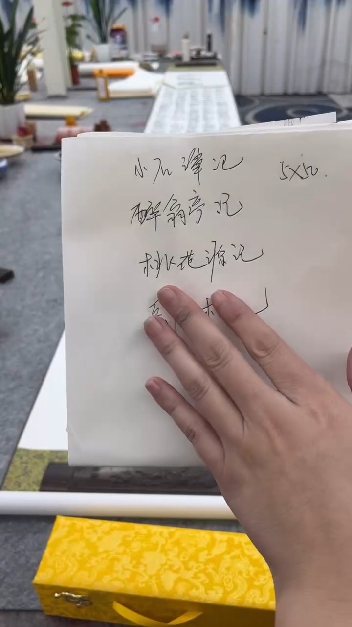 书法王万军定制5米长卷