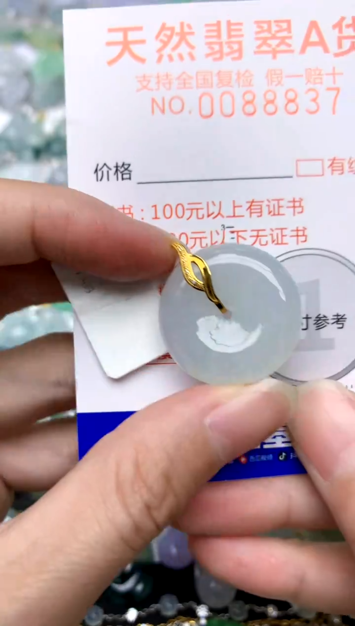 颈饰18K金镶嵌翡翠天然A货翡翠