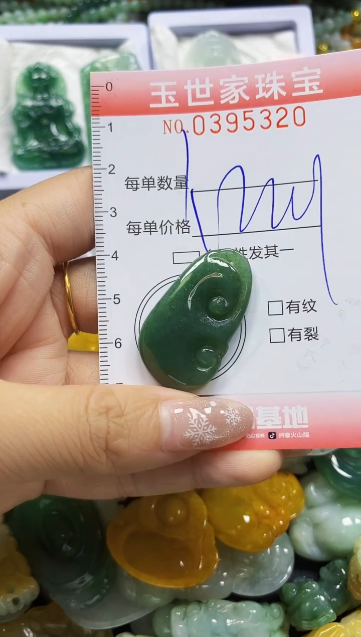 颈饰未镶嵌翡翠闪购0395320