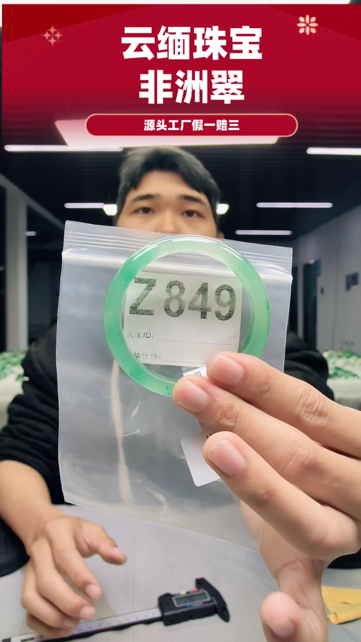 未镶嵌手镯石英质玉（非洲翠）55圈口Z849