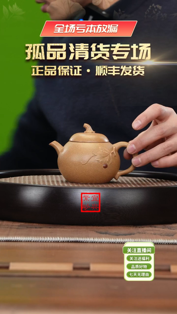【闪购商品】紫砂茶壶《清》宜兴紫砂壶