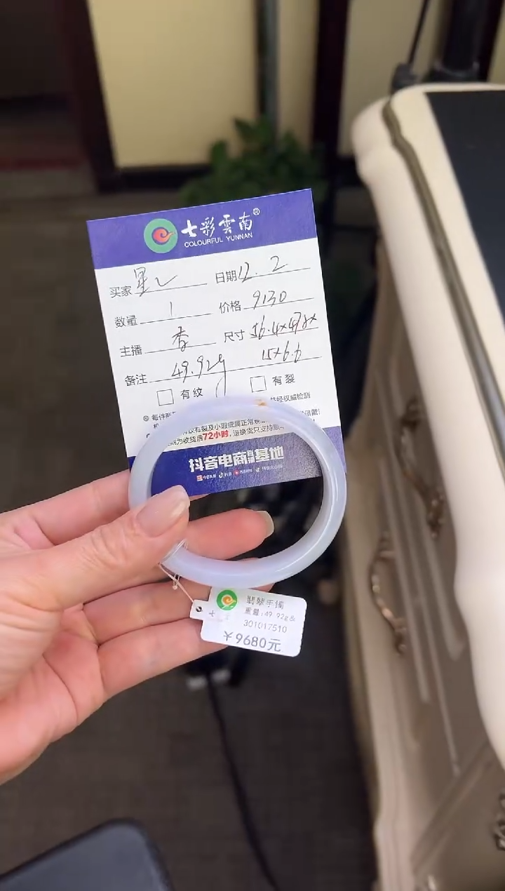 未镶嵌手镯翡翠星**8洒金贵妃镯