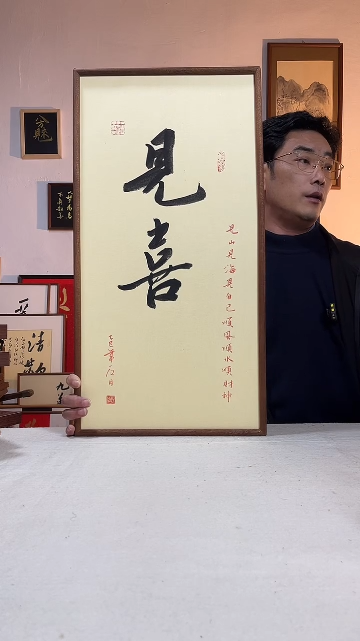 书法实木榫卯   文创书画手绘原创摆台