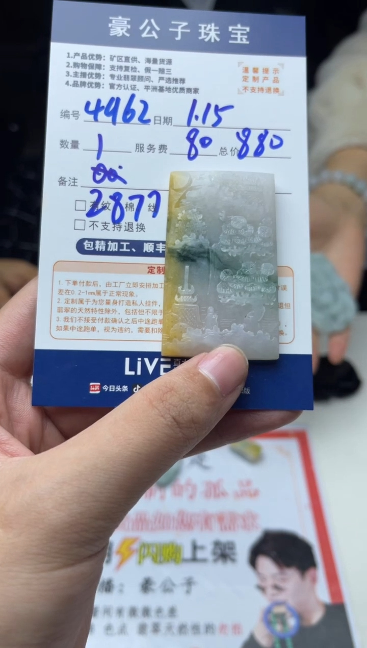 【闪购商品】定制翡翠未镶嵌4962（发货一个）