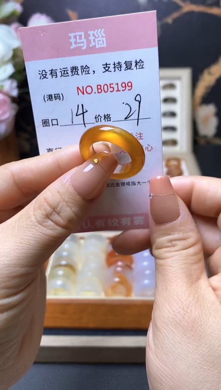 【闪购商品】玛瑙/玉髓戒指合金     5199