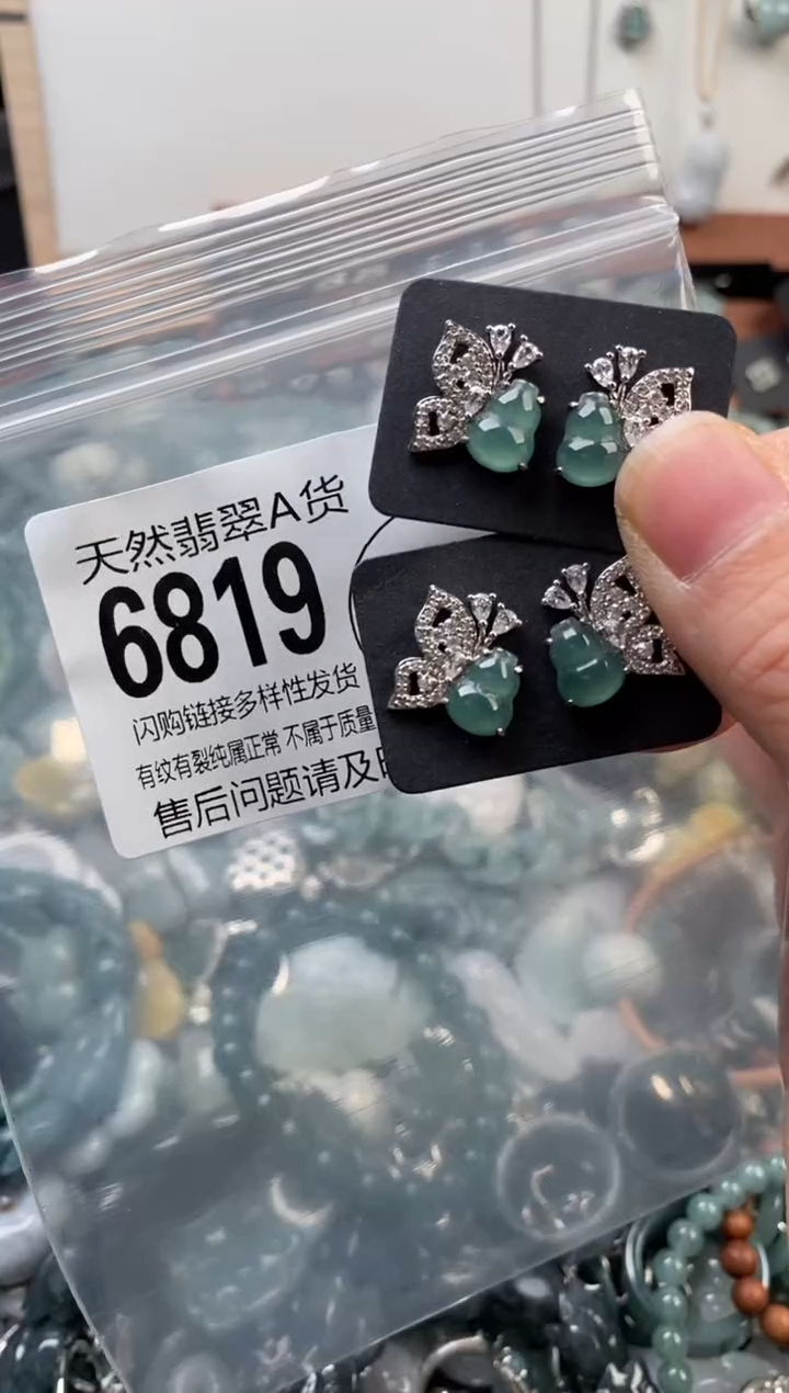 颈饰未镶嵌翡翠多样性发其一6819