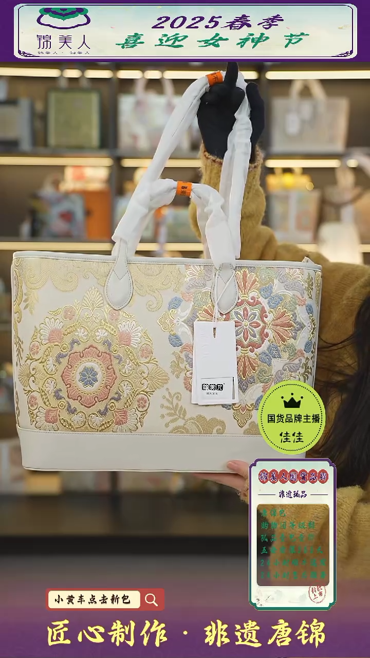 【闪购商品】织绣佳佳女神节非遗唐锦 特价白宠物包91