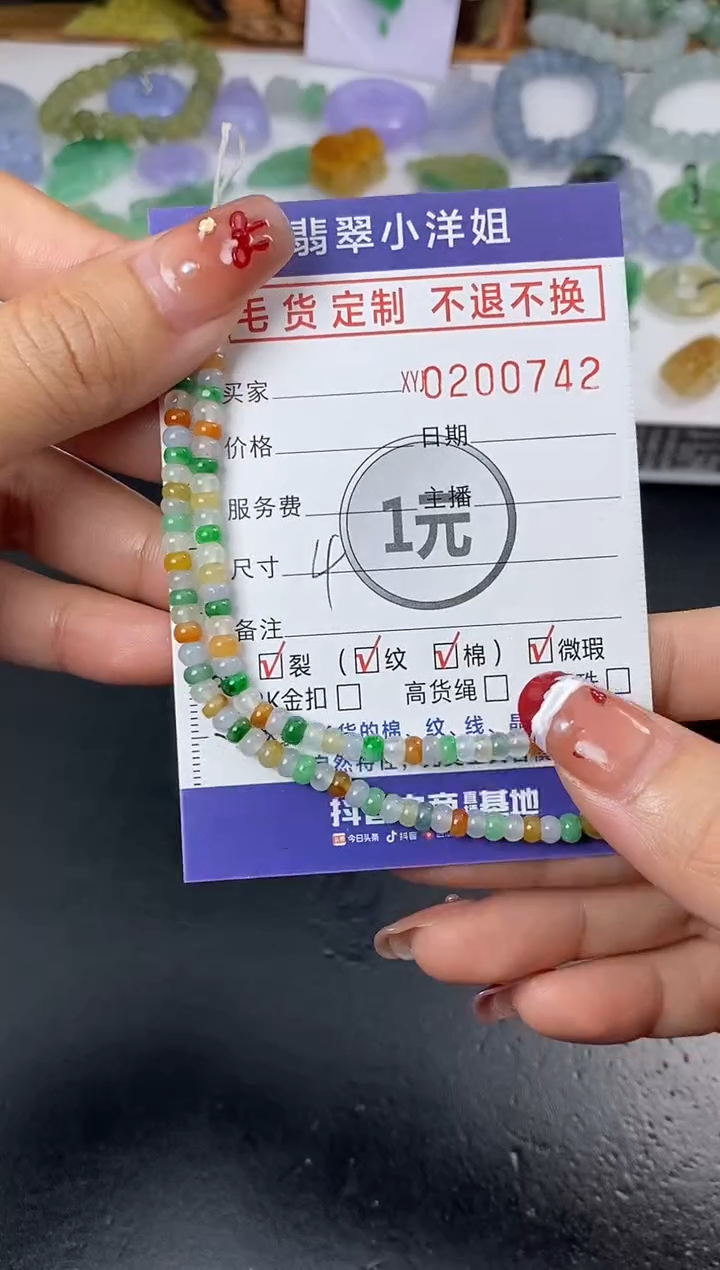 【闪购商品】定制翡翠未镶嵌毛货商品 不退换/0742