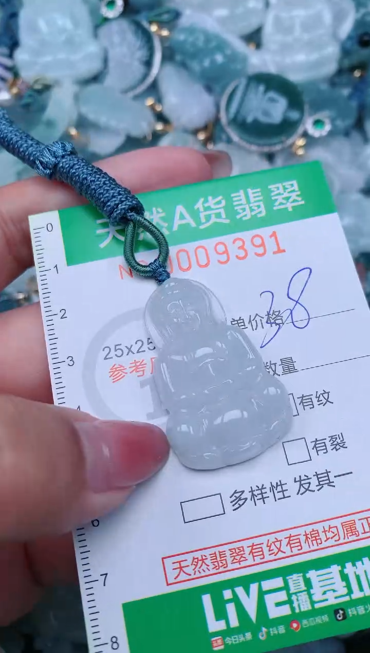 【闪购商品】翡翠颈饰未镶嵌.0009391