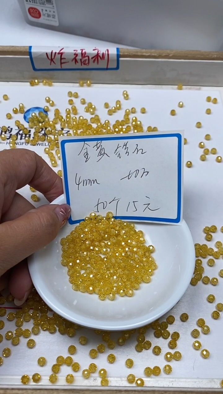 【闪购商品】锆石散珠未镶嵌B2102金色锆石切面4mm50颗15元