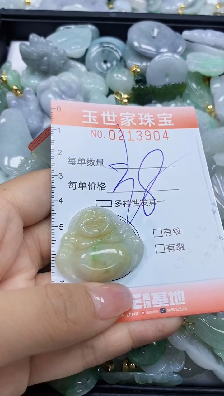 【闪购商品】翡翠未镶嵌颈饰闪购0213904