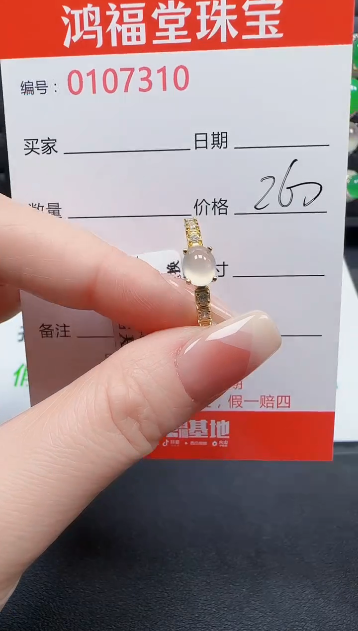 【闪购商品】翡翠戒指银S925镶嵌7310