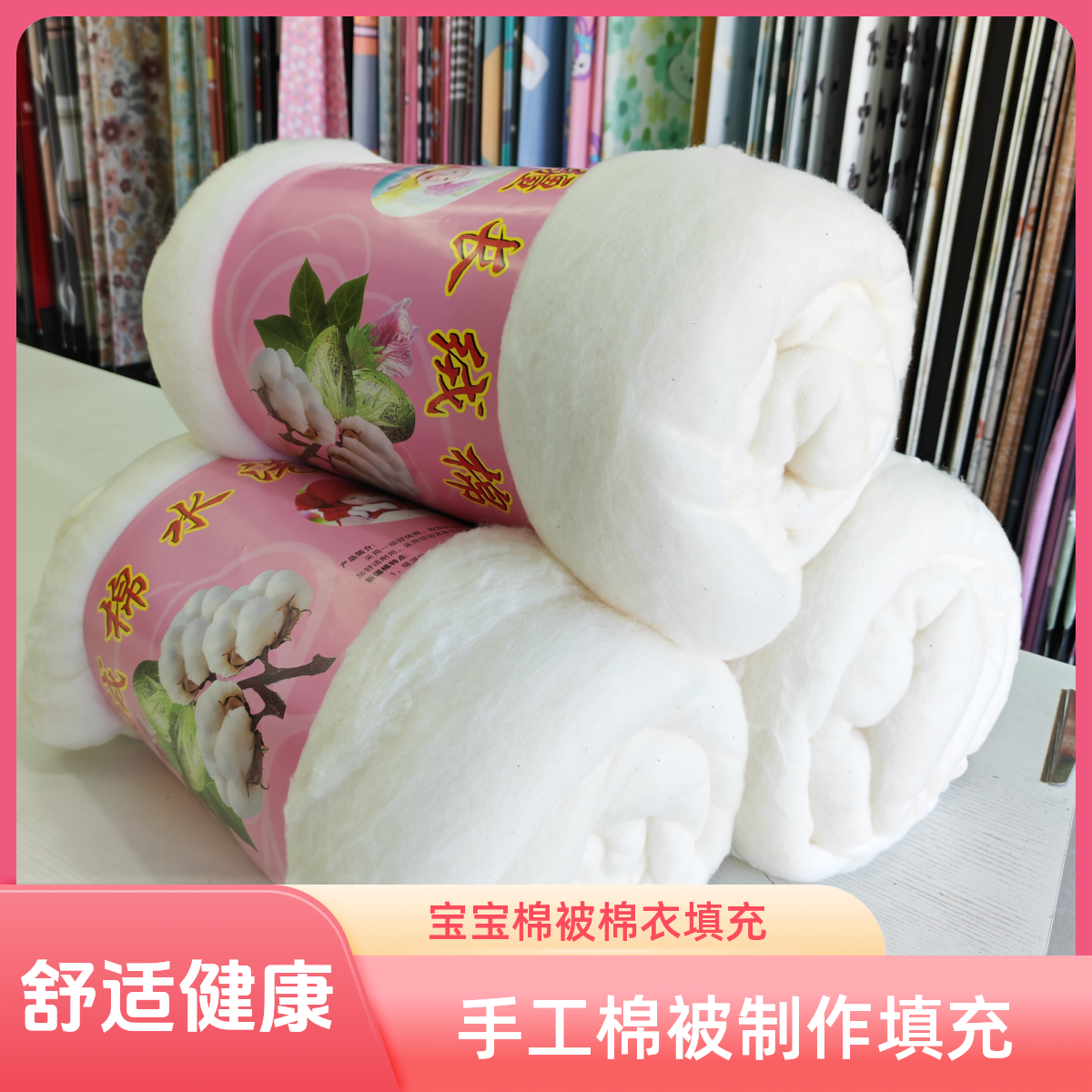 优质一级新疆棉花絮精梳棉胎100%纯棉花手工棉被宝宝棉衣垫被褥子