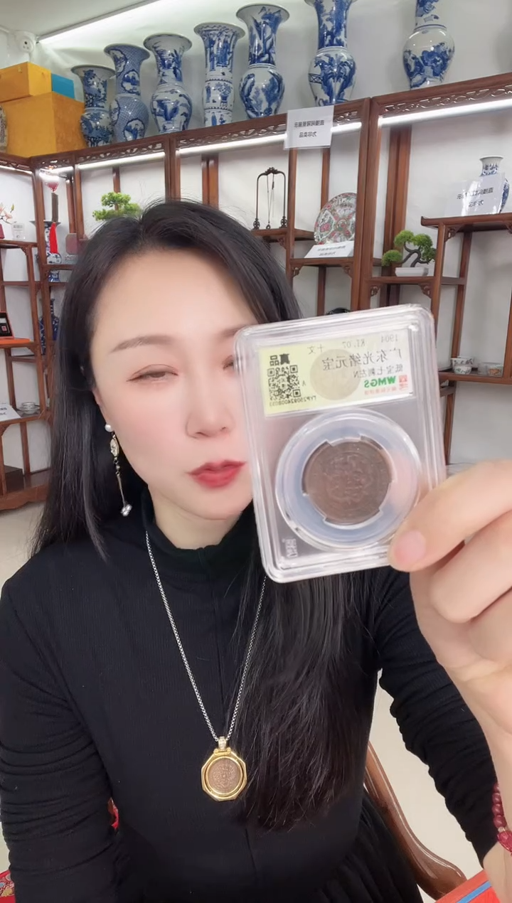 铜清 广东光绪元宝 十文 低宝七刺左N  同分数随机发 