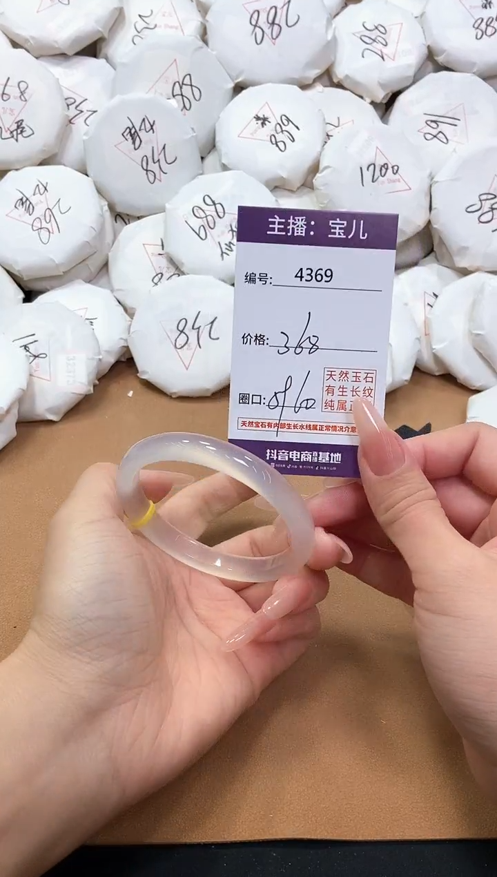 【闪购商品】玛瑙/玉髓手镯未镶嵌4369