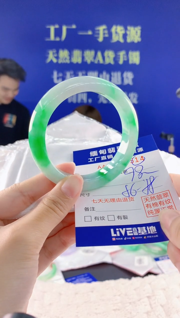 翡翠手镯未镶嵌14