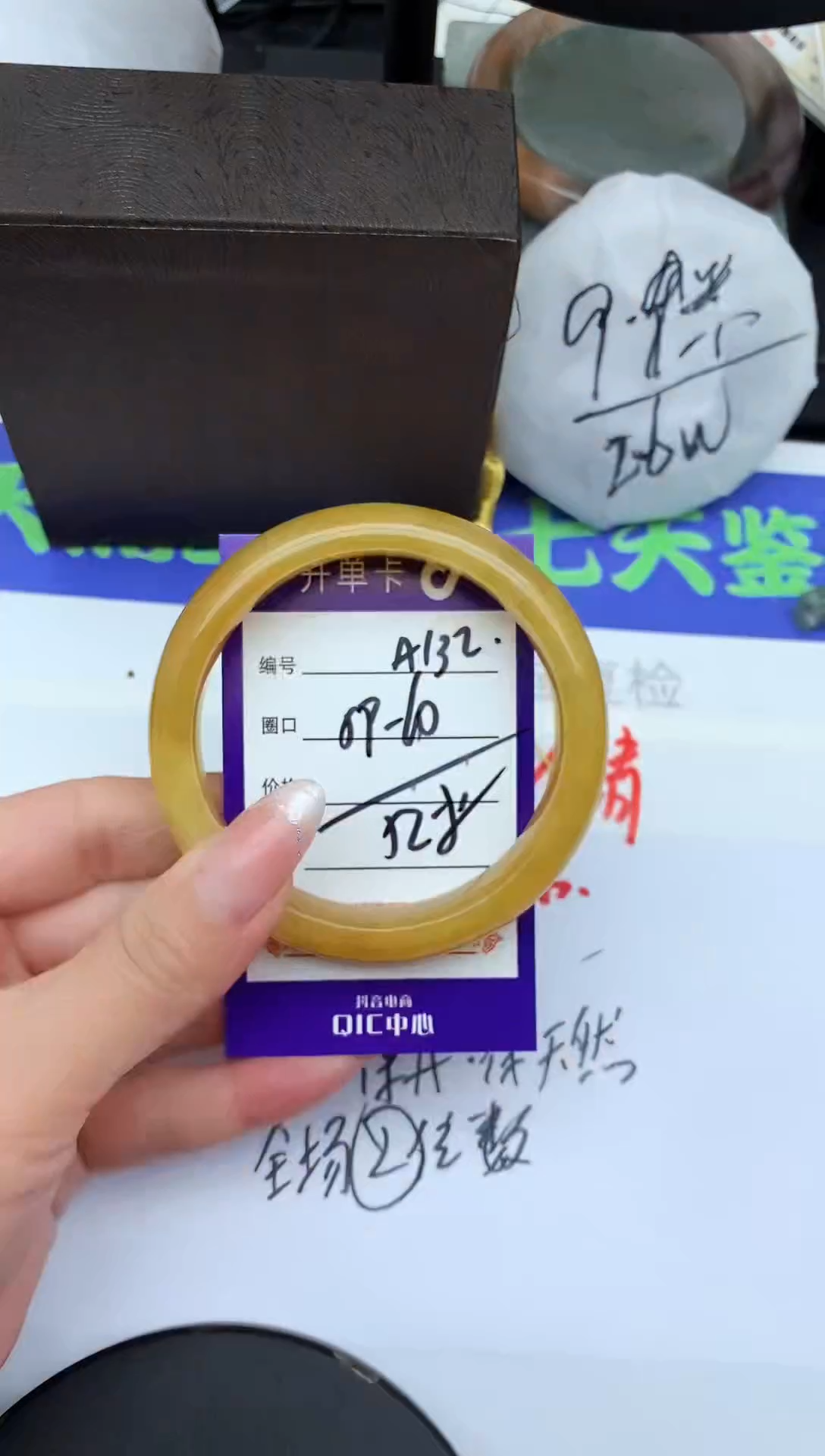 未镶嵌手镯石英质玉A132-59-60