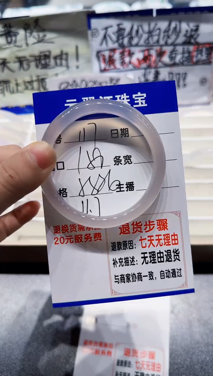 手镯玛瑙/玉髓未镶嵌117-55.56