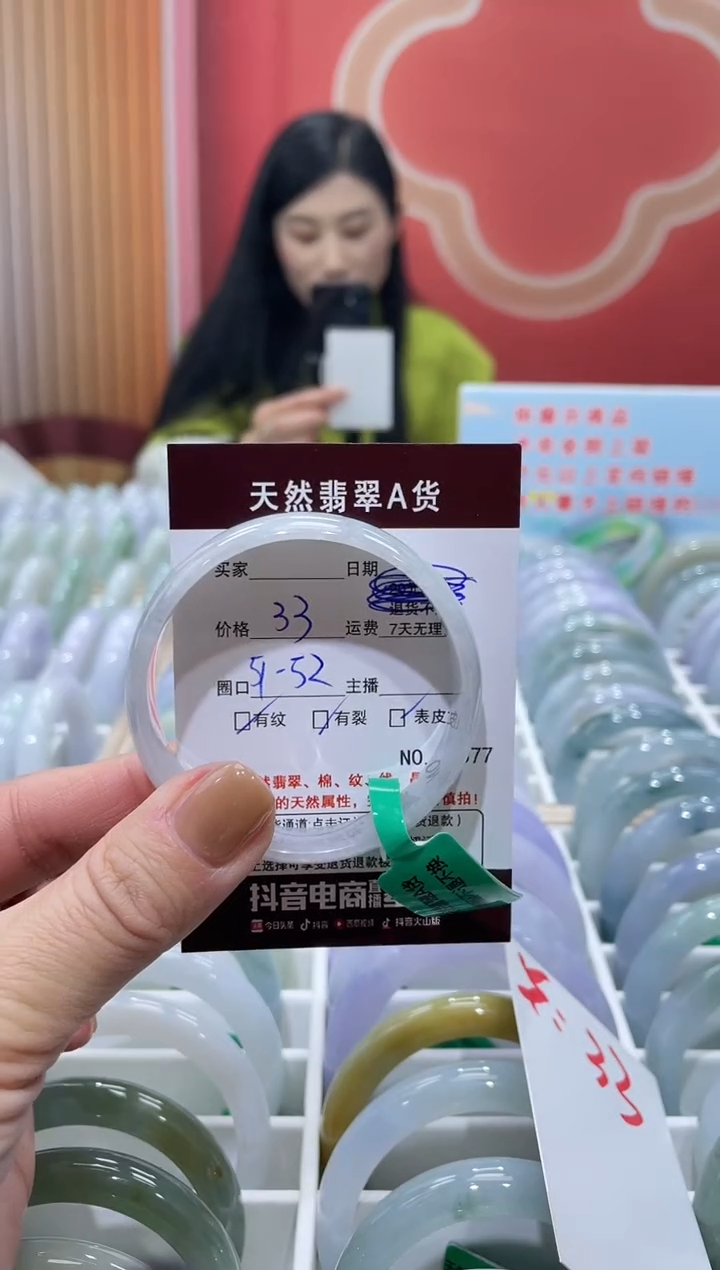 【闪购商品】翡翠手镯未镶嵌00000004577