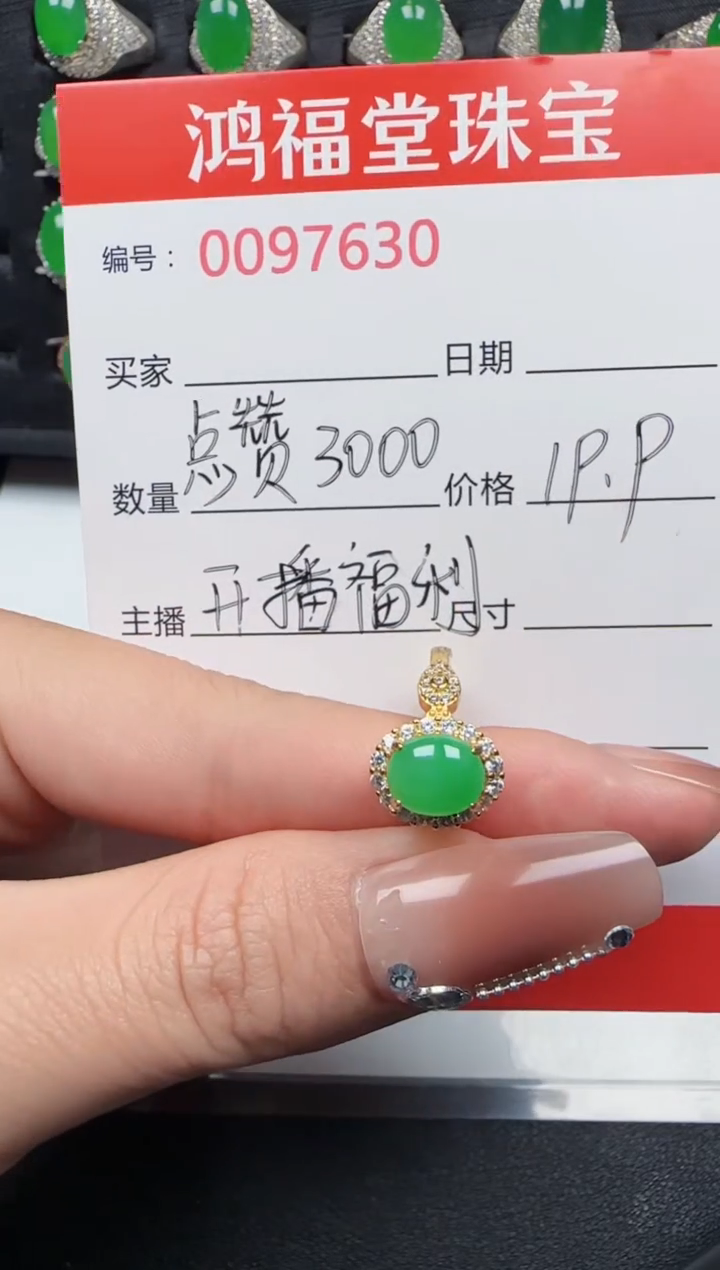 【闪购商品】翡翠戒指银S925镶嵌7630