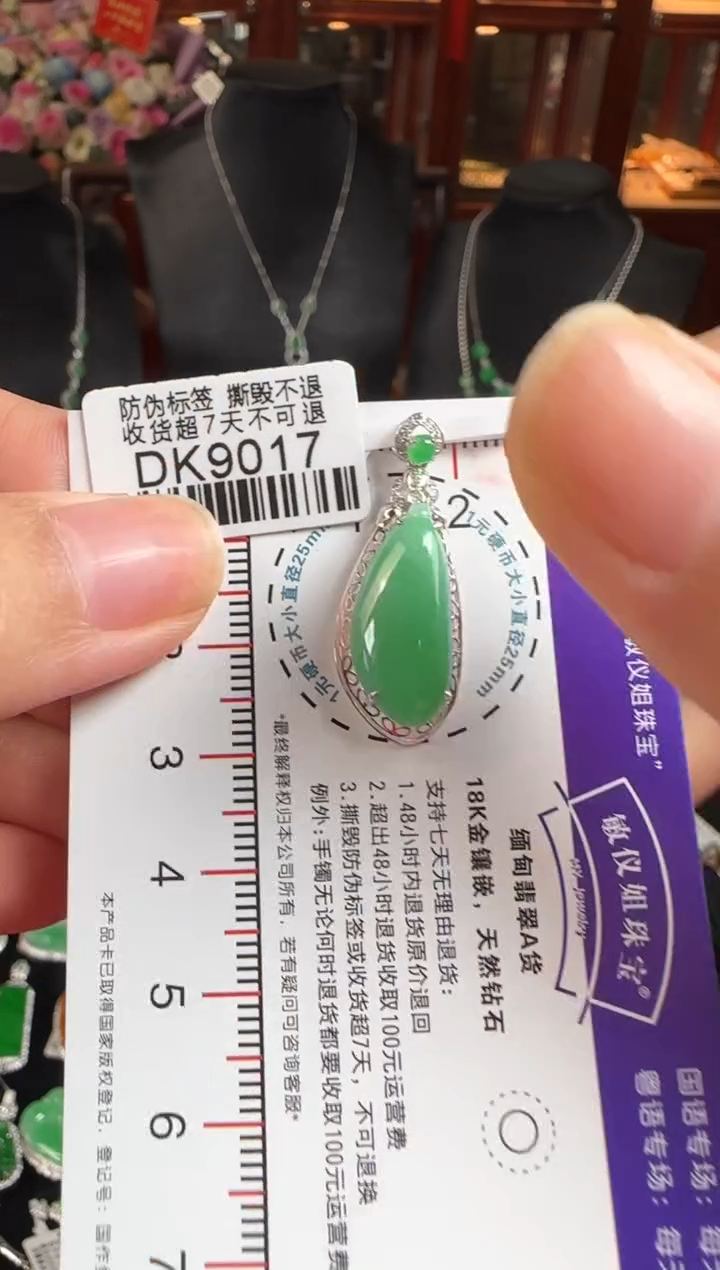 颈饰18K金镶嵌翡翠DK9017冰绿福瓜