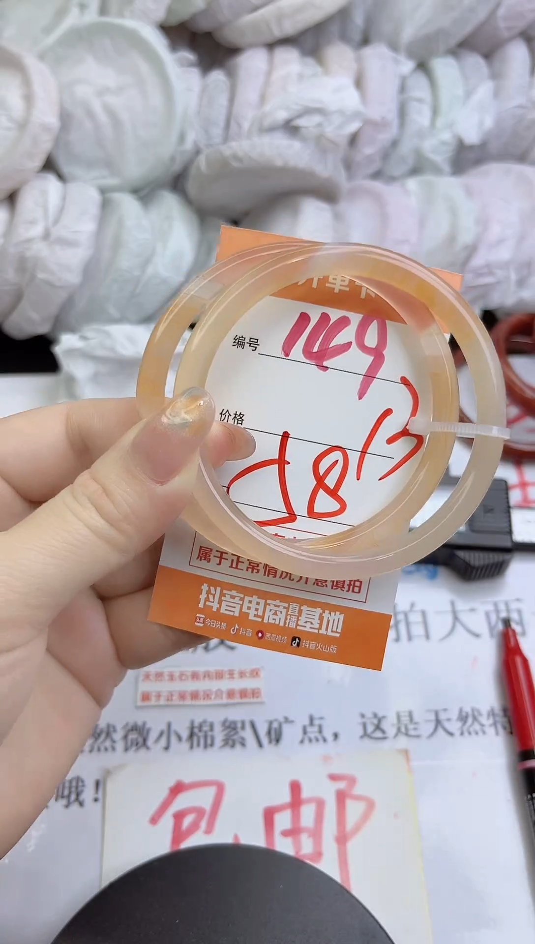 手镯玛瑙/玉髓未镶嵌149