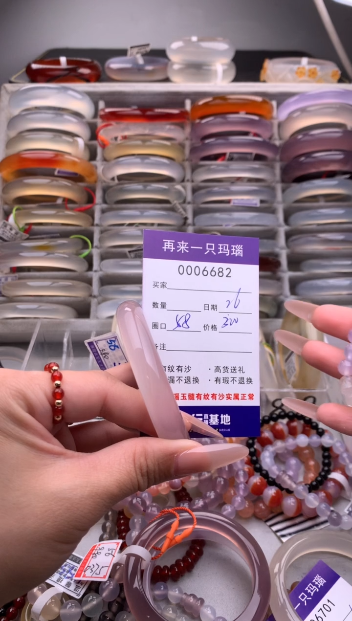 【闪购商品】玛瑙/玉髓手镯合金6682