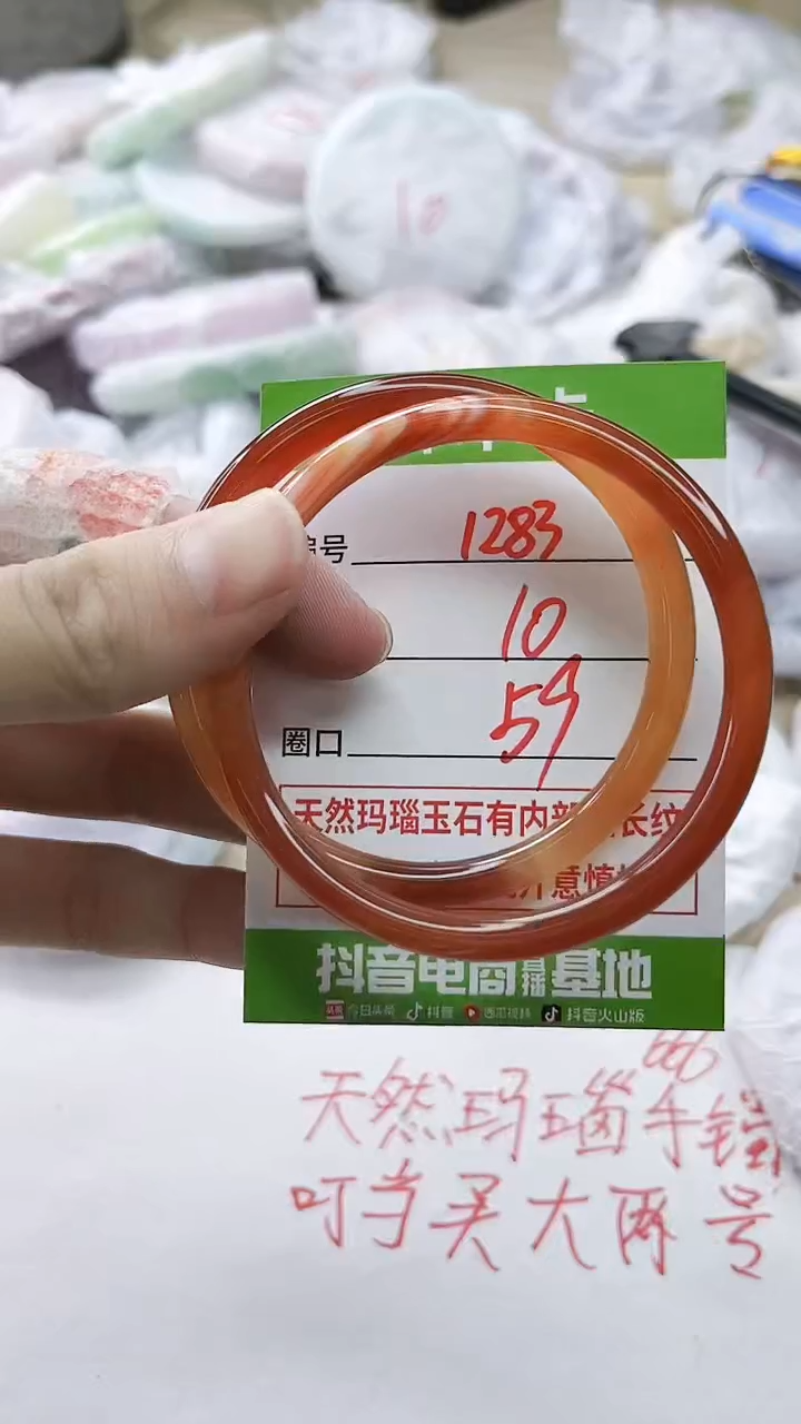玛瑙/玉髓手镯未镶嵌1283