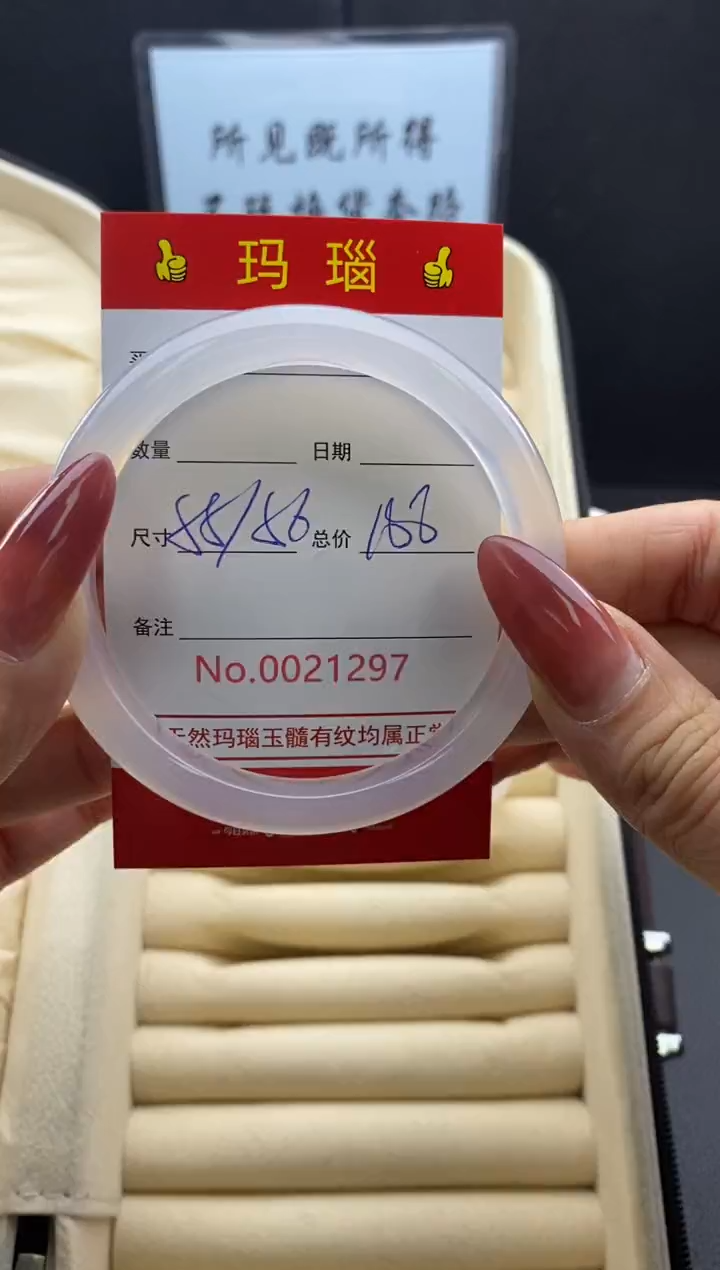 【闪购商品】玛瑙/玉髓手镯未镶嵌21297