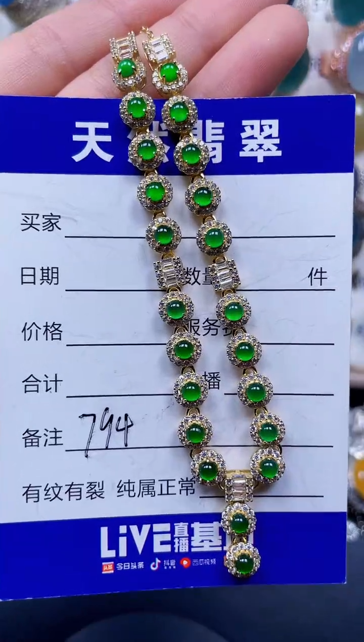 颈饰银S925镶嵌翡翠794