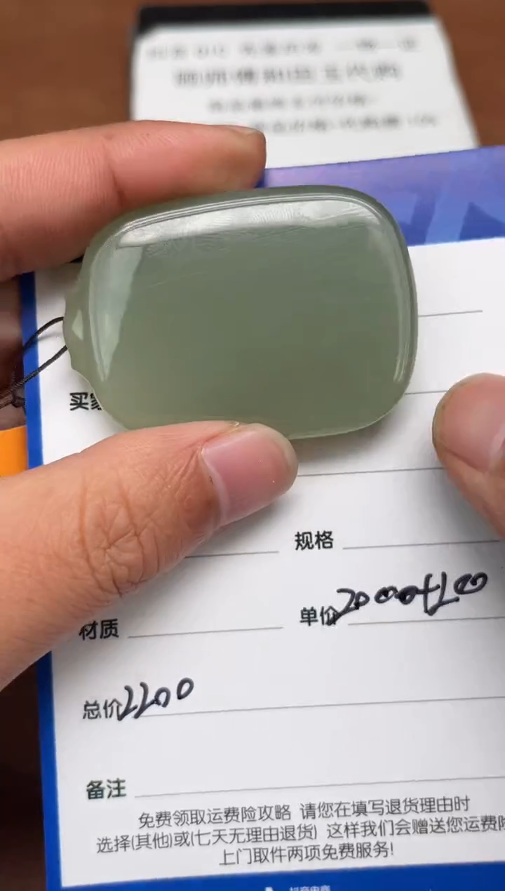 【闪购商品】和田玉2.24GZ多样性拍一发一未镶嵌148