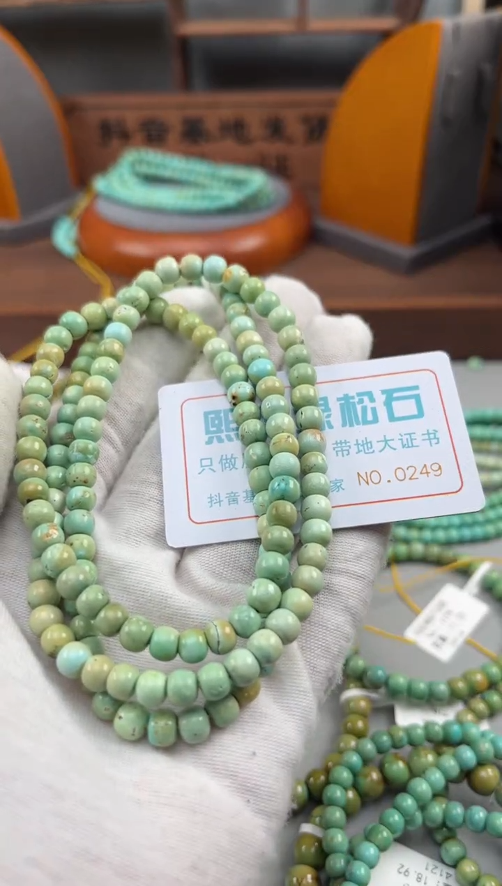 【闪购商品】绿松石松石未镶嵌0249