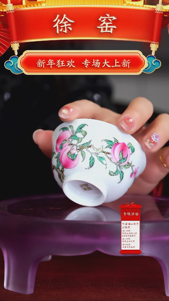 【闪购商品】瓷片徐窑······五桃清韵