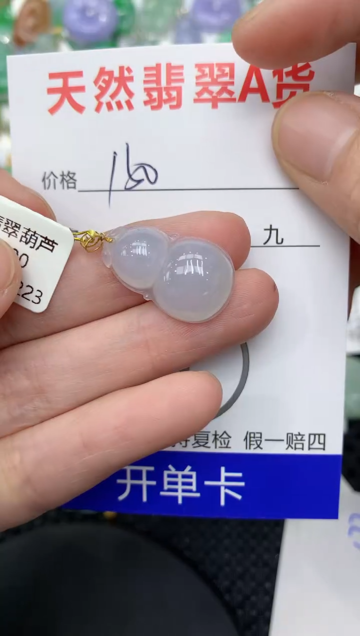 【闪购商品】翡翠颈饰18K金镶嵌1111111111