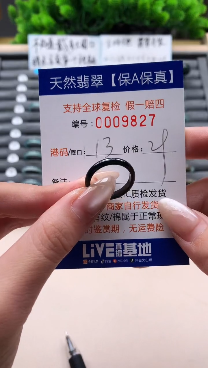 未镶嵌戒指翡翠天然  9827