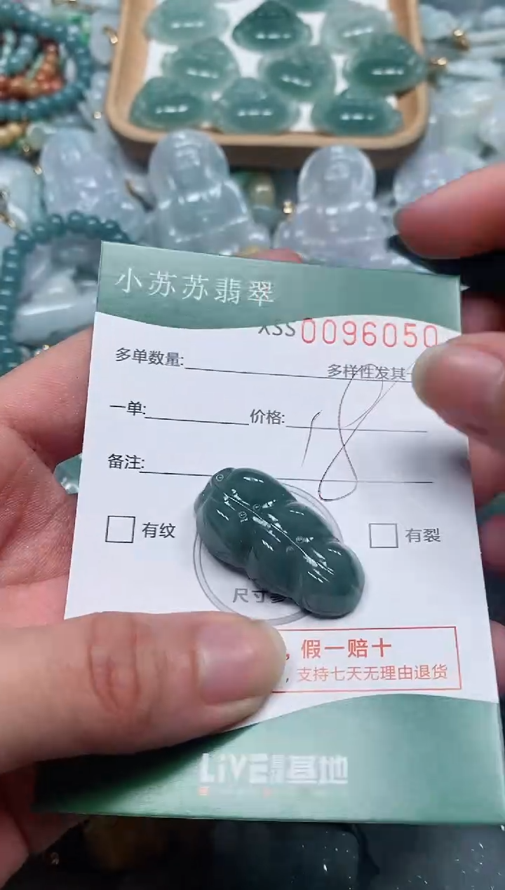 【闪购商品】翡翠颈饰未镶嵌闪购商品0096050