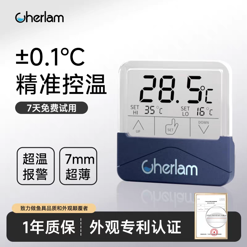 彻朗鱼缸温度计高精度显示屏电子探头水温计外贴龟缸水族专用.