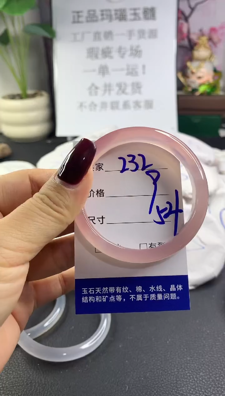 手镯玛瑙/玉髓未镶嵌232