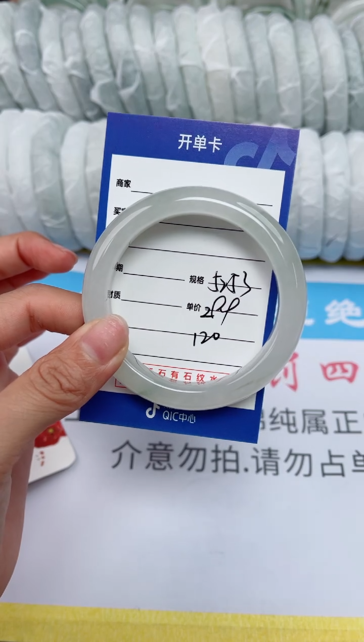 【闪购商品】石英质玉手镯未镶嵌120