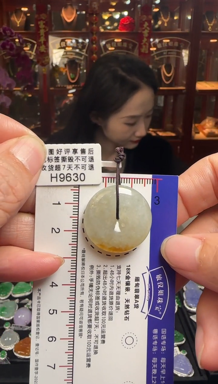 【闪购商品】翡翠颈饰未镶嵌H9630冰黄平安扣