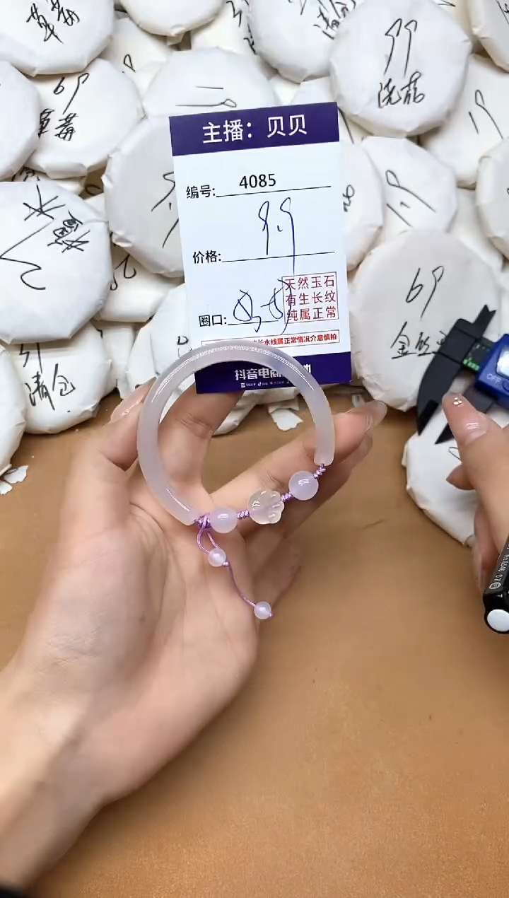 手镯玛瑙/玉髓未镶嵌4085